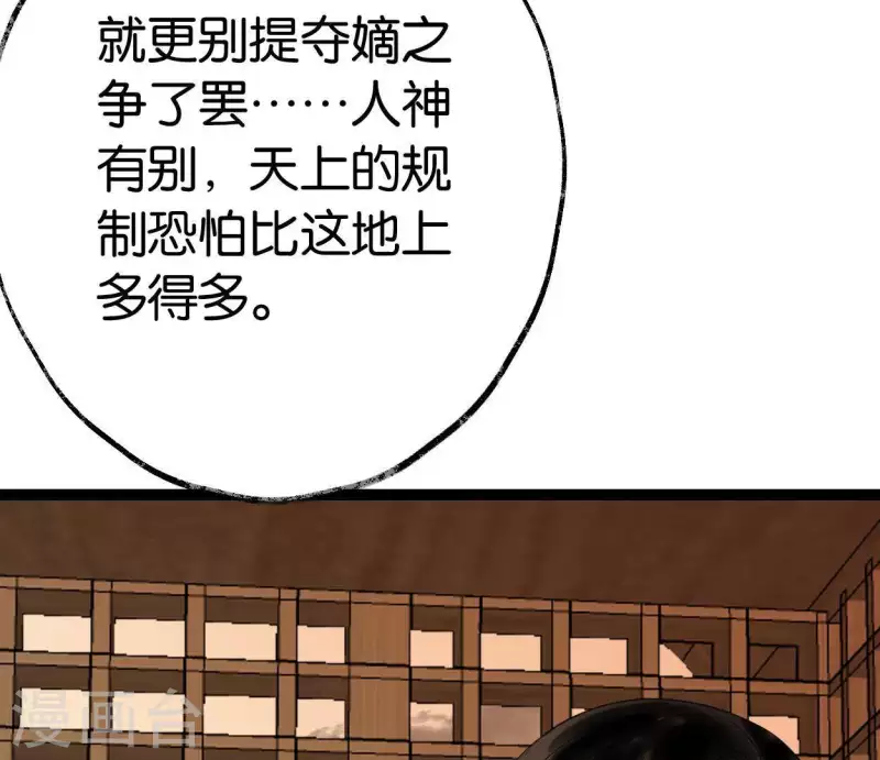 第47话 深不见我(1/3)-第47话