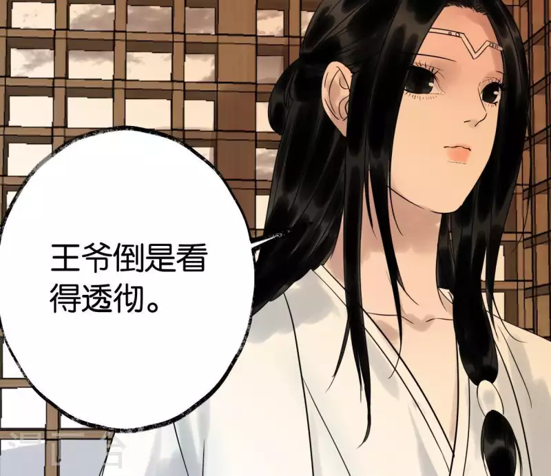 第47话 深不见我(1/3)-第47话