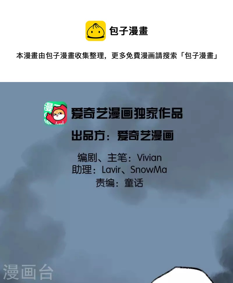 第49话 白箬仙(1/3)-第49话