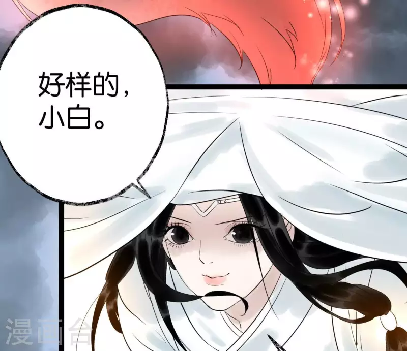 第49话 白箬仙(1/3)-第49话