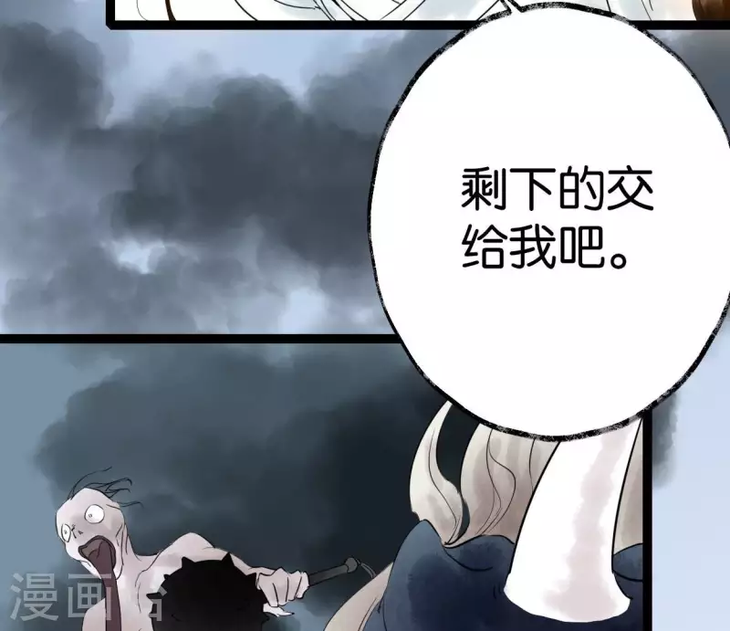 第49话 白箬仙(1/3)-第49话