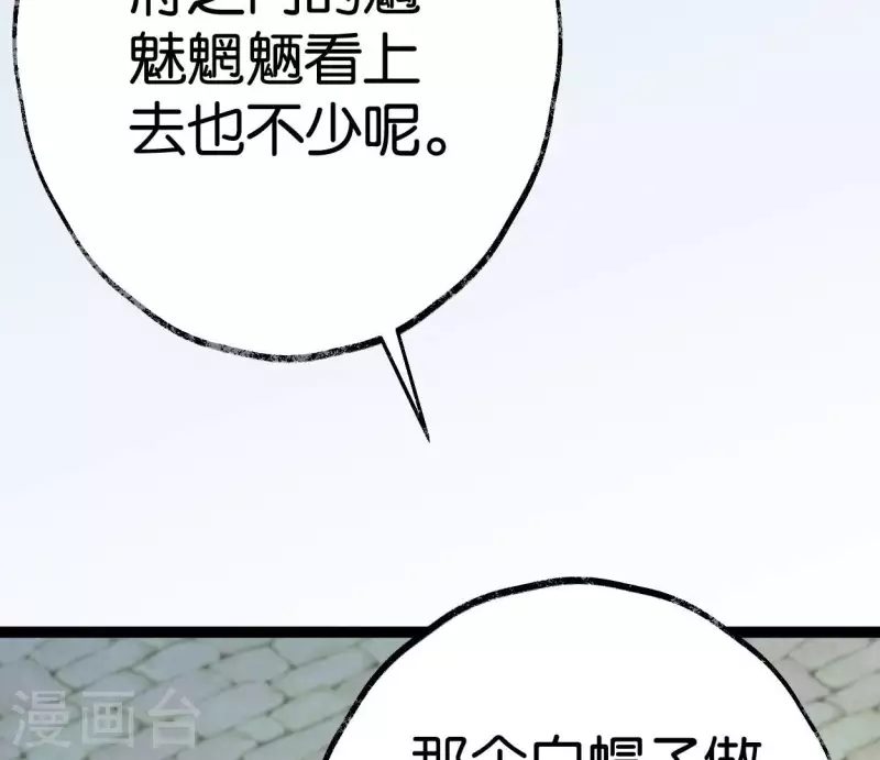 第49话 白箬仙(1/3)-第49话