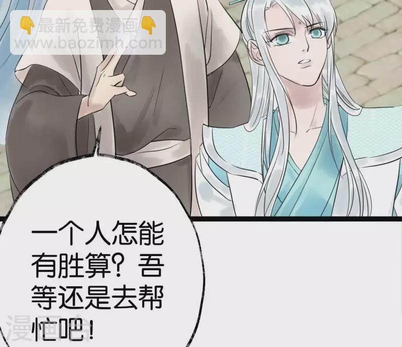 第49话 白箬仙(1/3)-第49话