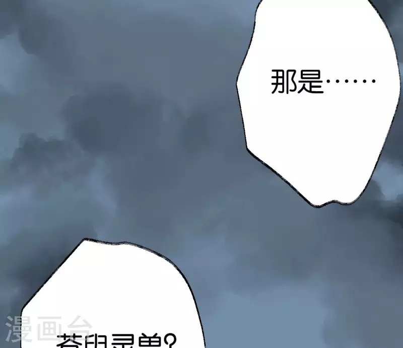 第49话 白箬仙(1/3)-第49话