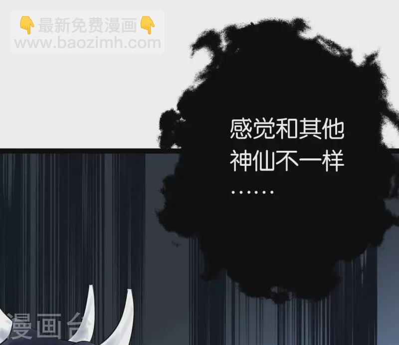 第49话 白箬仙(1/3)-第49话