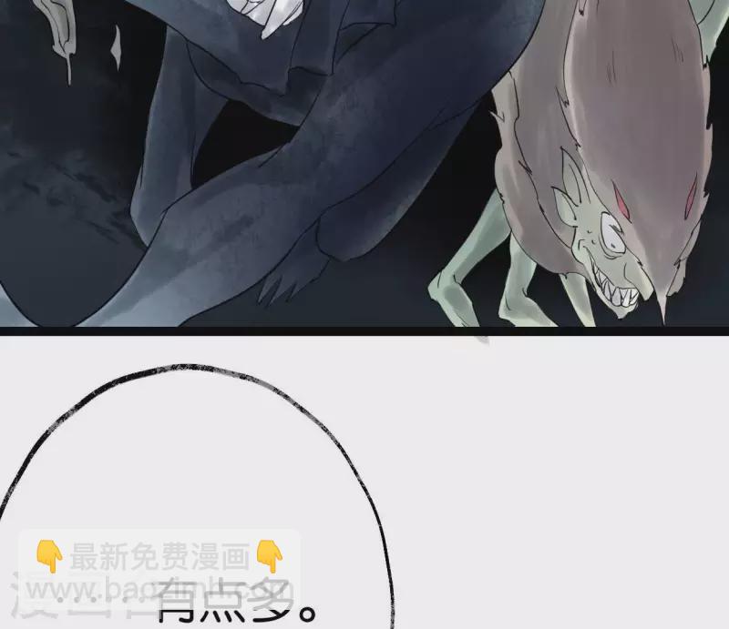 第49话 白箬仙(1/3)-第49话