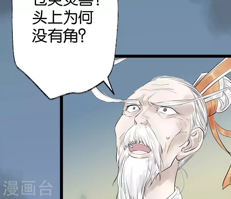 第49话 白箬仙(1/3)-第49话