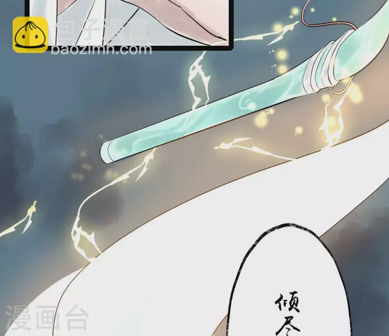 第49话 白箬仙(1/3)-第49话