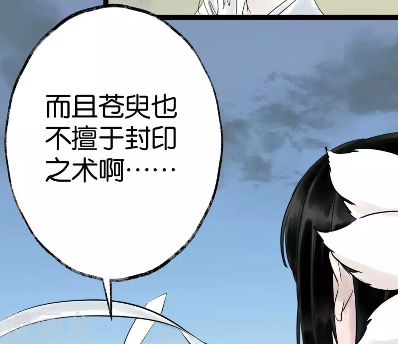 第49话 白箬仙(1/3)-第49话