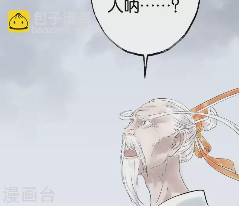 第49话 白箬仙(1/3)-第49话