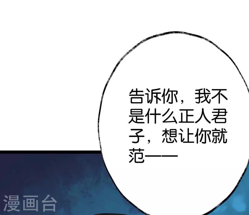 第51话 师徒(1/3)-第51话