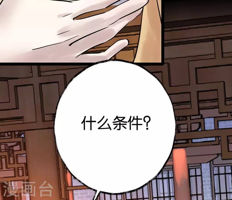 第51话 师徒(1/3)-第51话