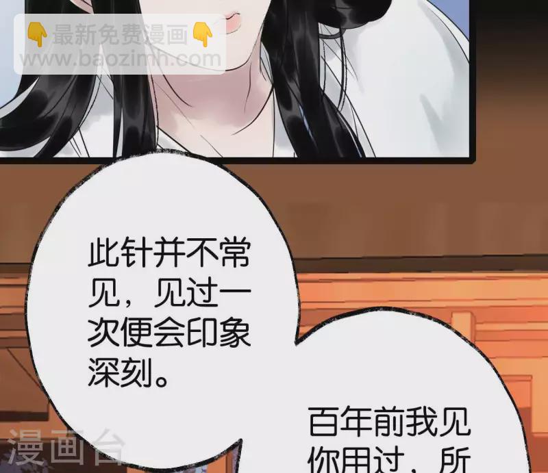 第51话 师徒(1/3)-第51话