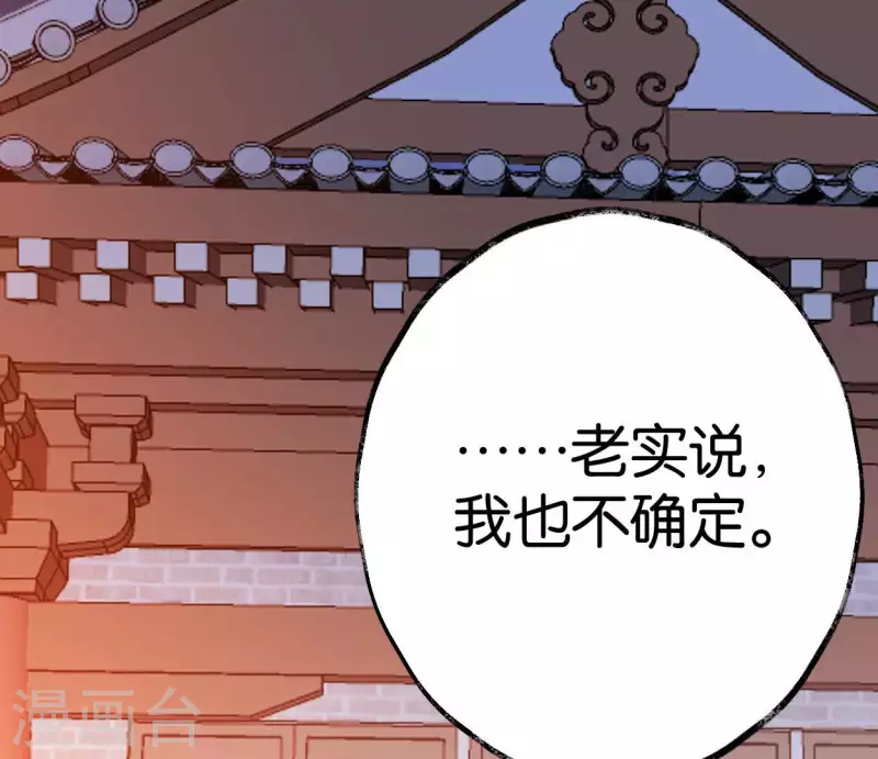 第51话 师徒(1/3)-第51话