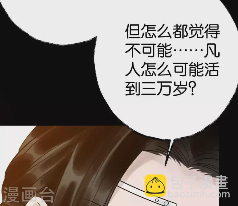 第51话 师徒(1/3)-第51话