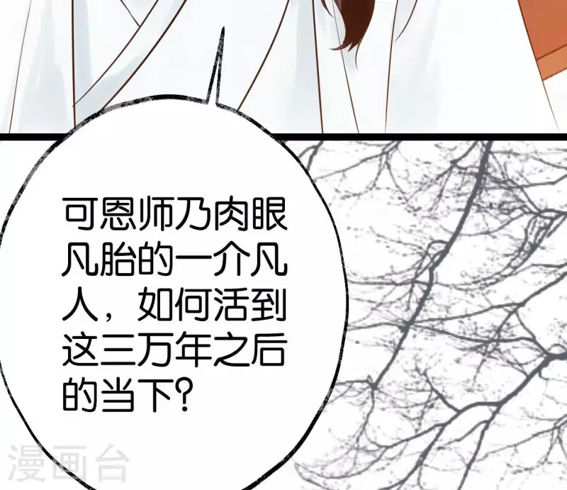 第51话 师徒(1/3)-第51话