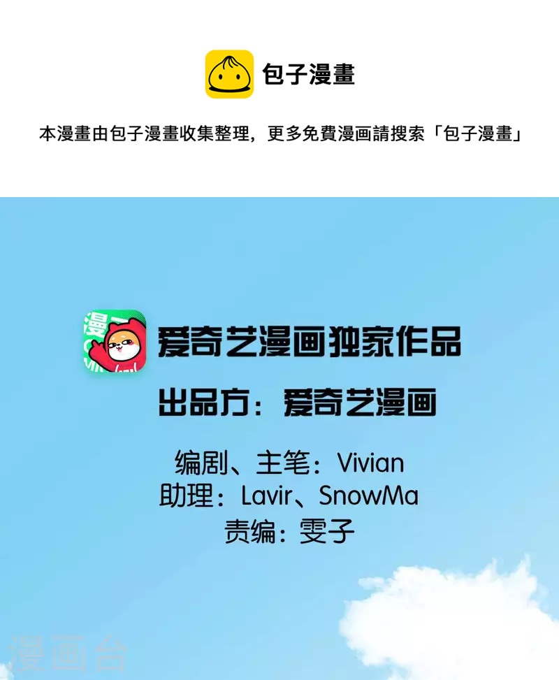 第53话 将军落马(1/3)-第53话