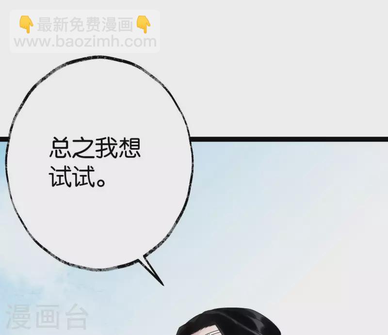 第53话 将军落马(1/3)-第53话