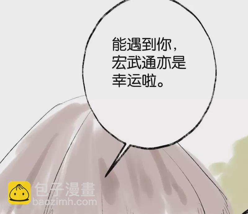 第53话 将军落马(1/3)-第53话