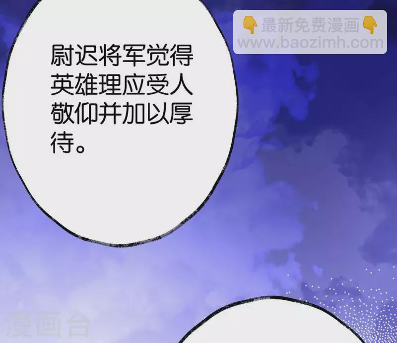 第53话 将军落马(1/3)-第53话