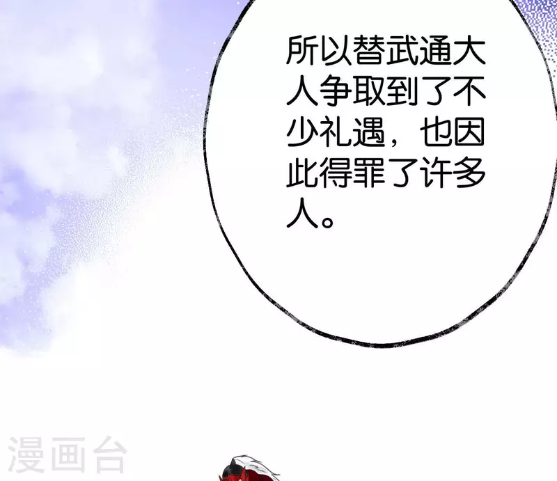 第53话 将军落马(1/3)-第53话