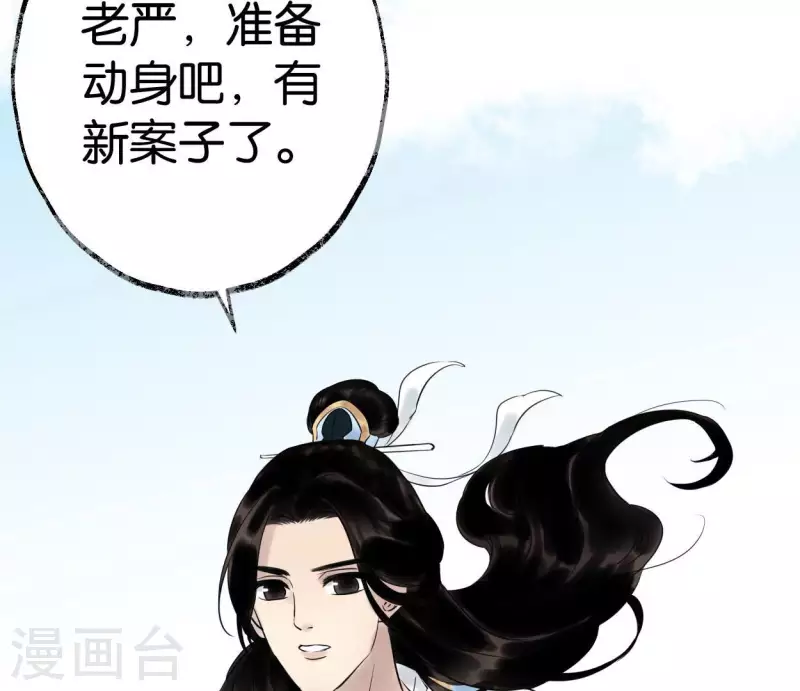 第53话 将军落马(1/3)-第53话