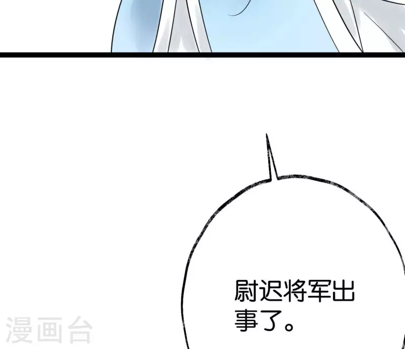 第53话 将军落马(1/3)-第53话