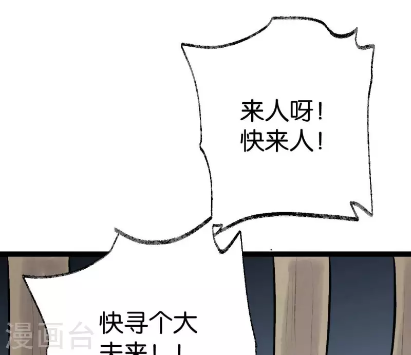 第53话 将军落马(1/3)-第53话