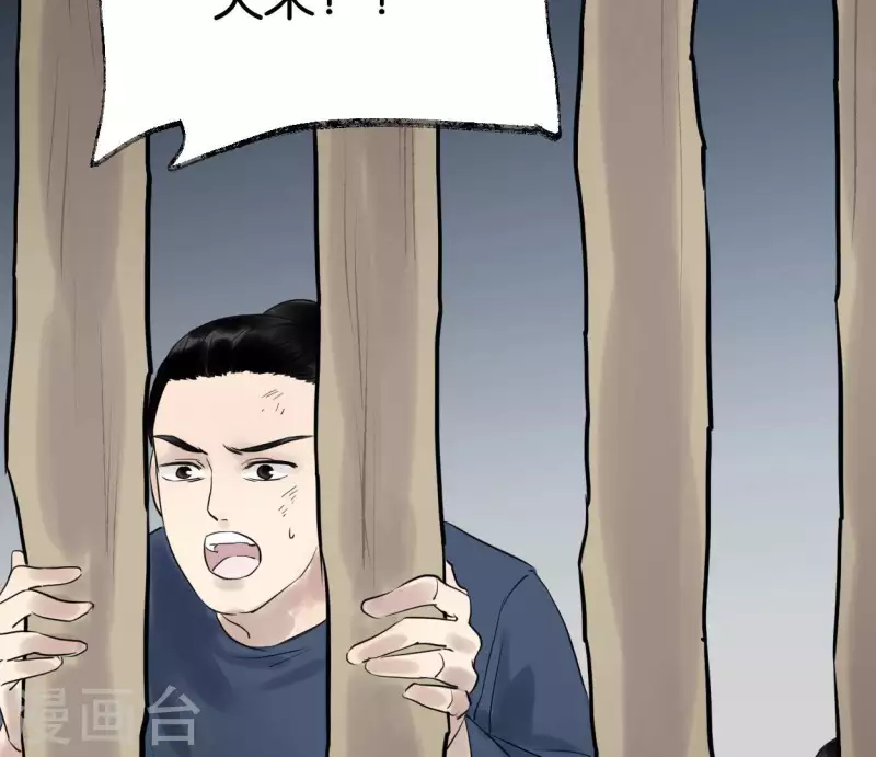 第53话 将军落马(1/3)-第53话