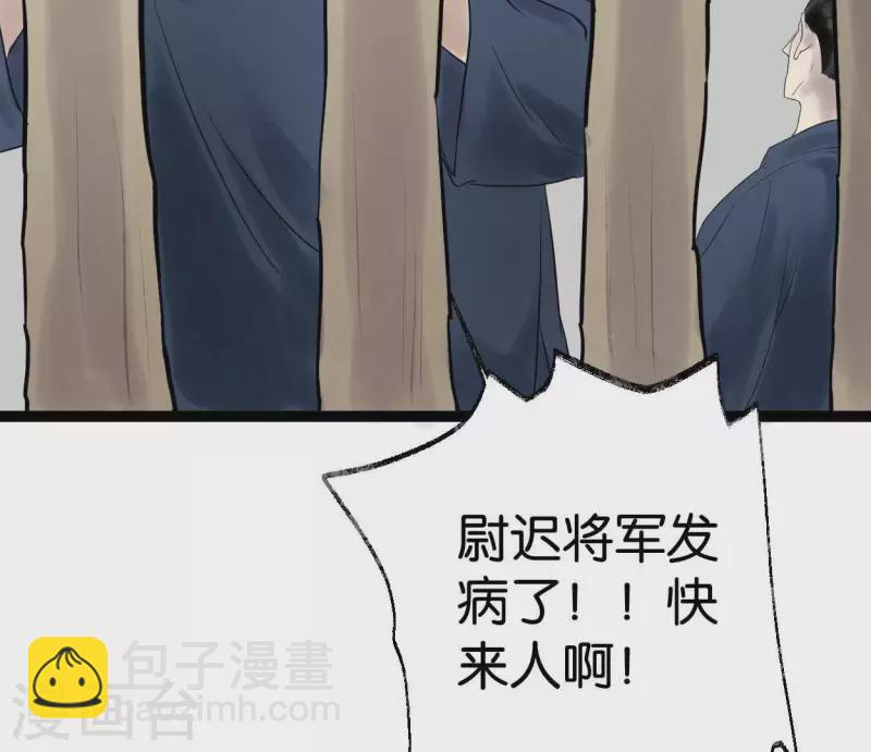 第53话 将军落马(1/3)-第53话