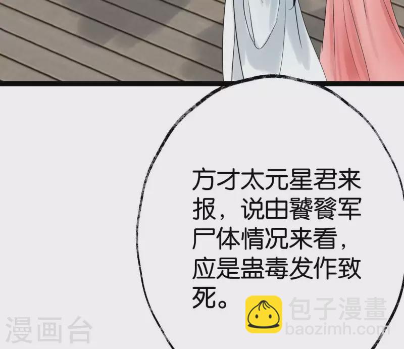 第53话 将军落马(1/3)-第53话