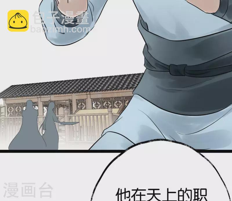 第53话 将军落马(1/3)-第53话