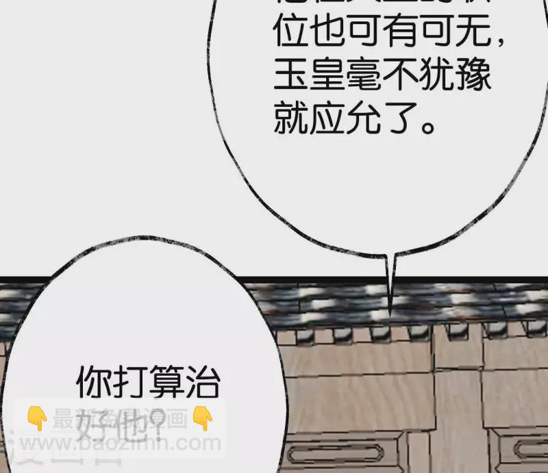 第53话 将军落马(1/3)-第53话