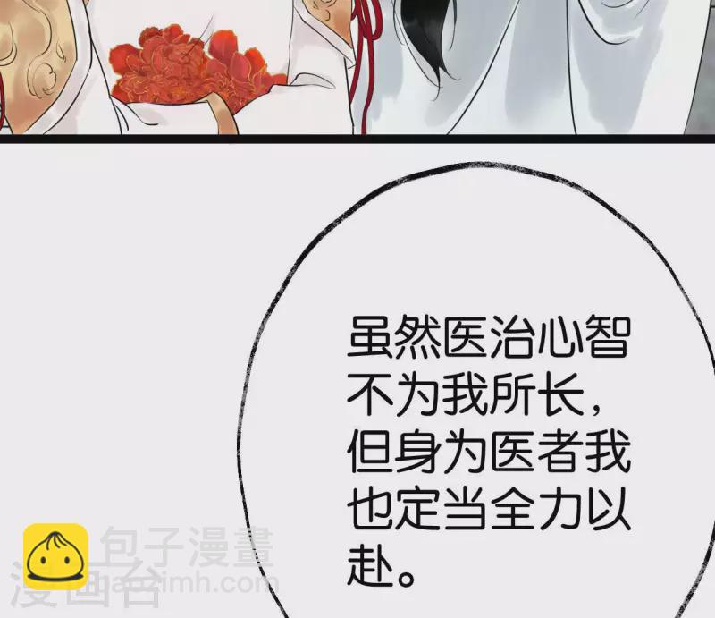 第53话 将军落马(1/3)-第53话