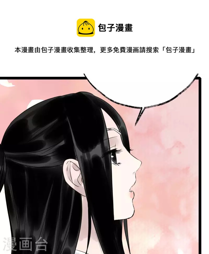 第53话 将军落马8