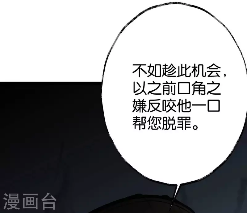 第55话 狱中相知(1/3)-第55话