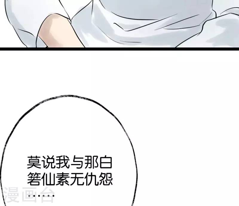 第55话 狱中相知(1/3)-第55话