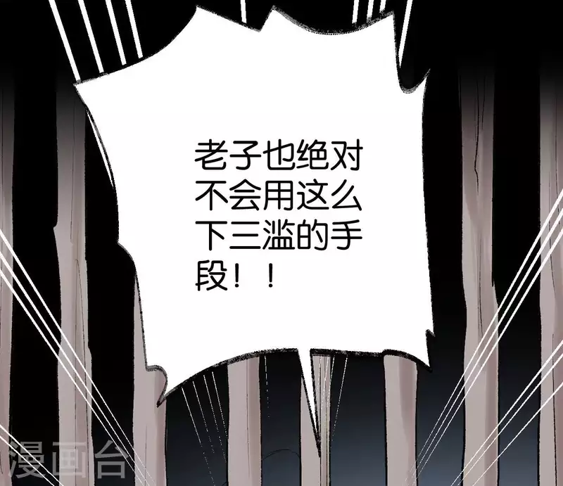 第55话 狱中相知(1/3)-第55话