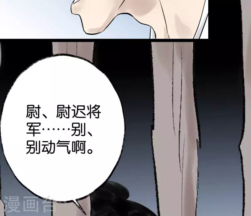 第55话 狱中相知(1/3)-第55话