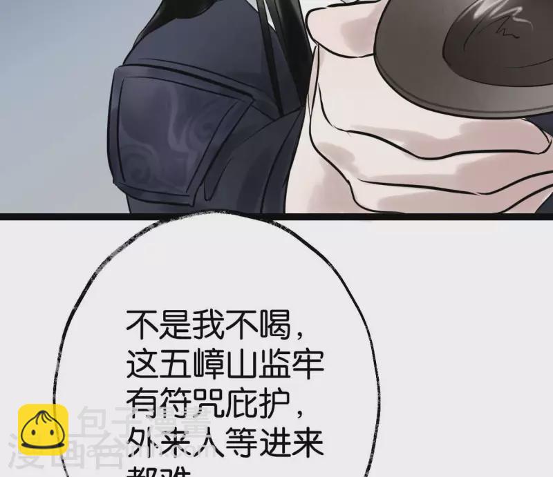 第55话 狱中相知(1/3)-第55话