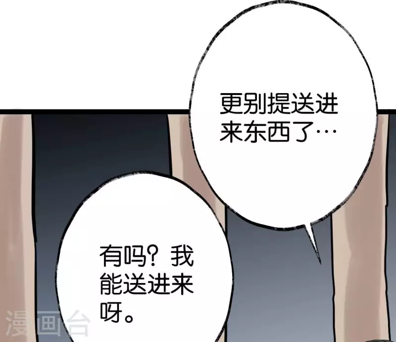 第55话 狱中相知(1/3)-第55话