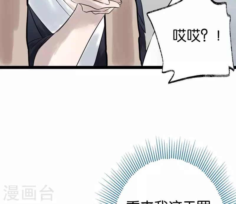 第55话 狱中相知(1/3)-第55话