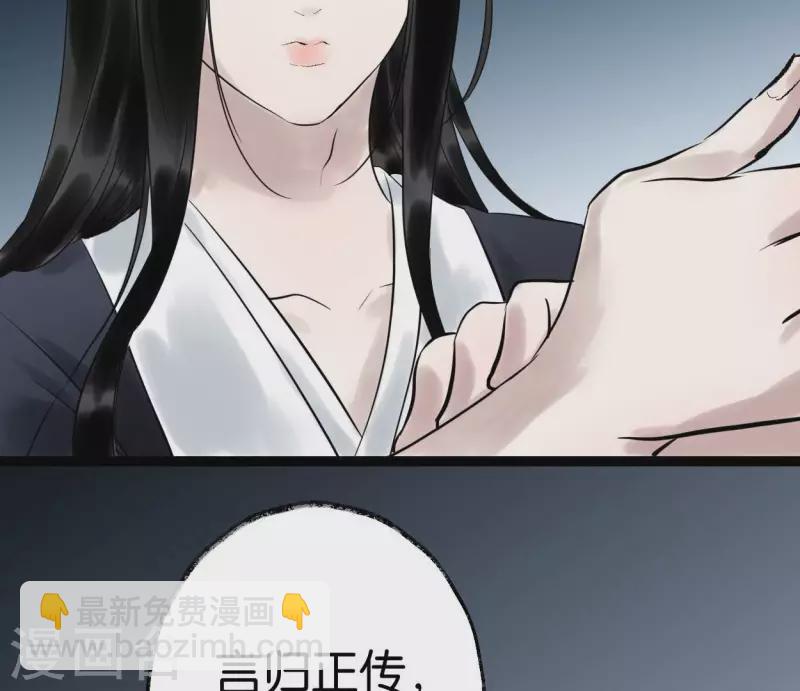 第55话 狱中相知(1/3)-第55话