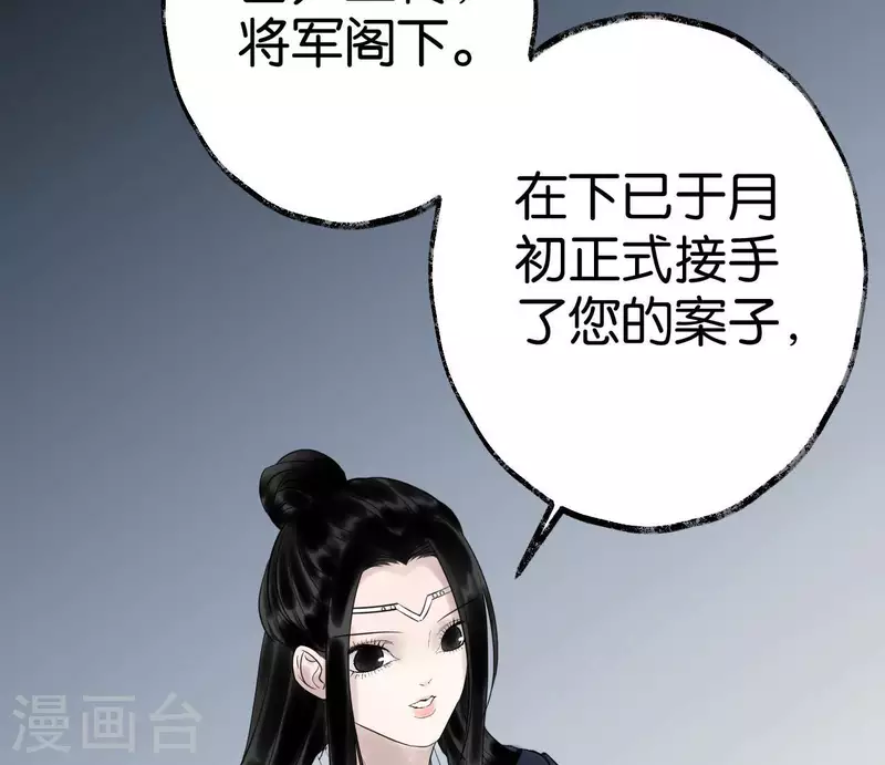 第55话 狱中相知(1/3)-第55话