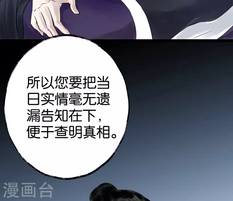 第55话 狱中相知(1/3)-第55话