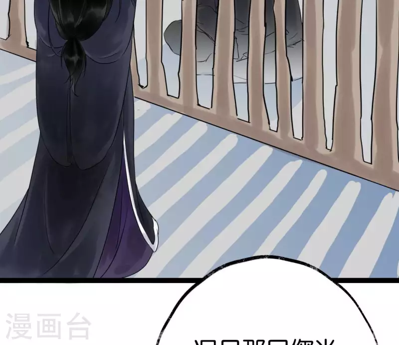 第55话 狱中相知(1/3)-第55话