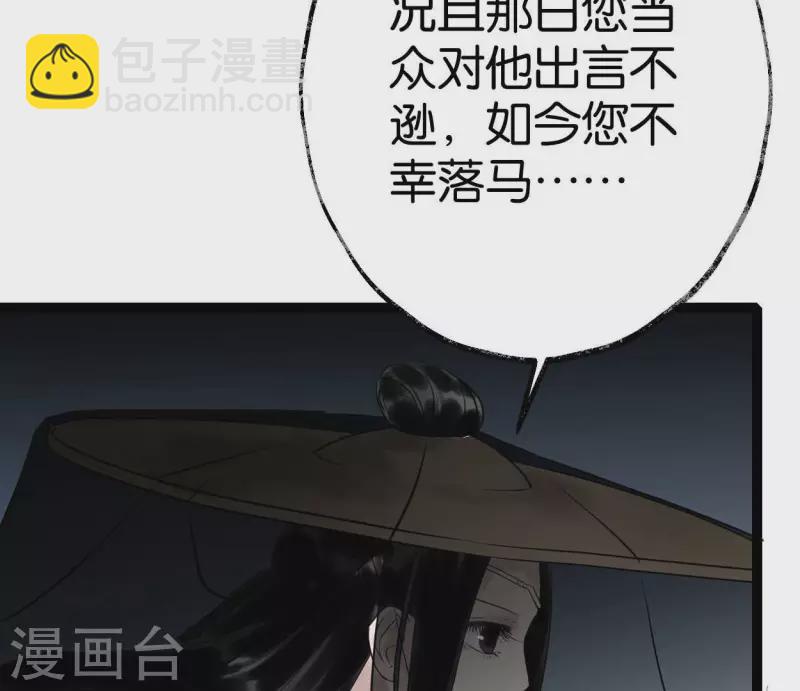 第55话 狱中相知(1/3)-第55话