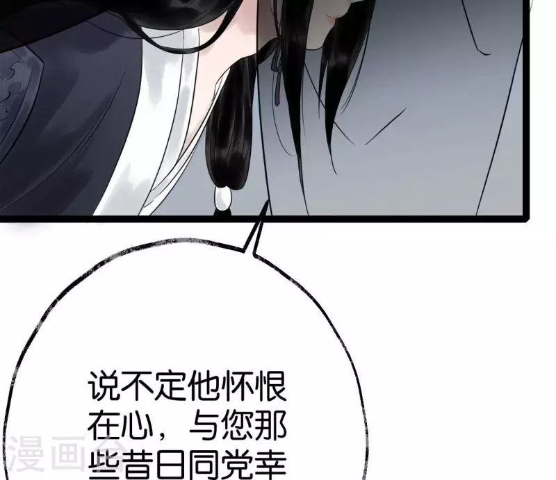 第55话 狱中相知(1/3)-第55话