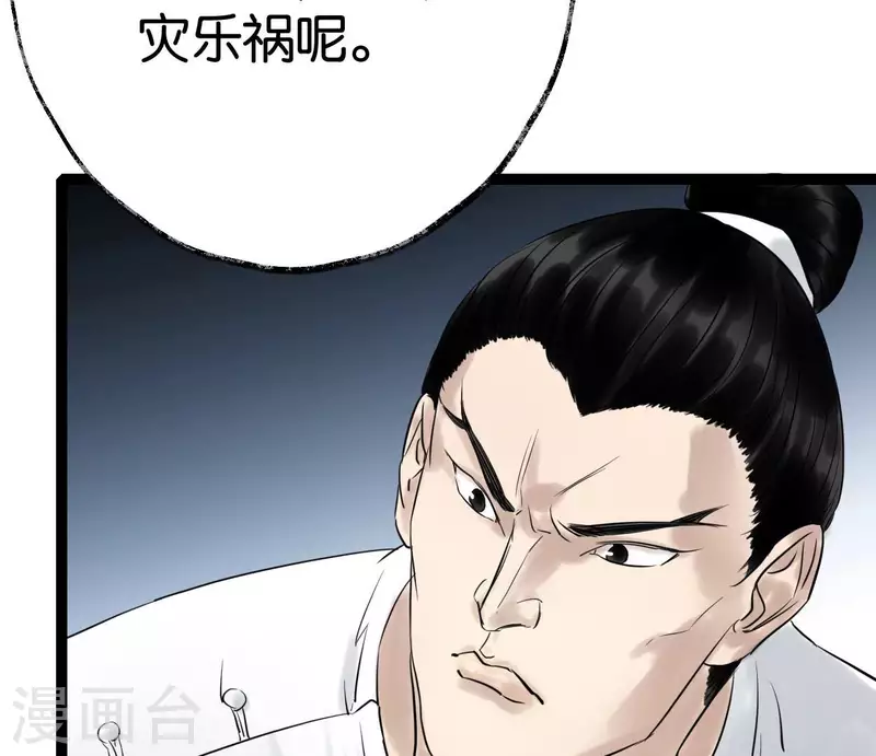 第55话 狱中相知(1/3)-第55话