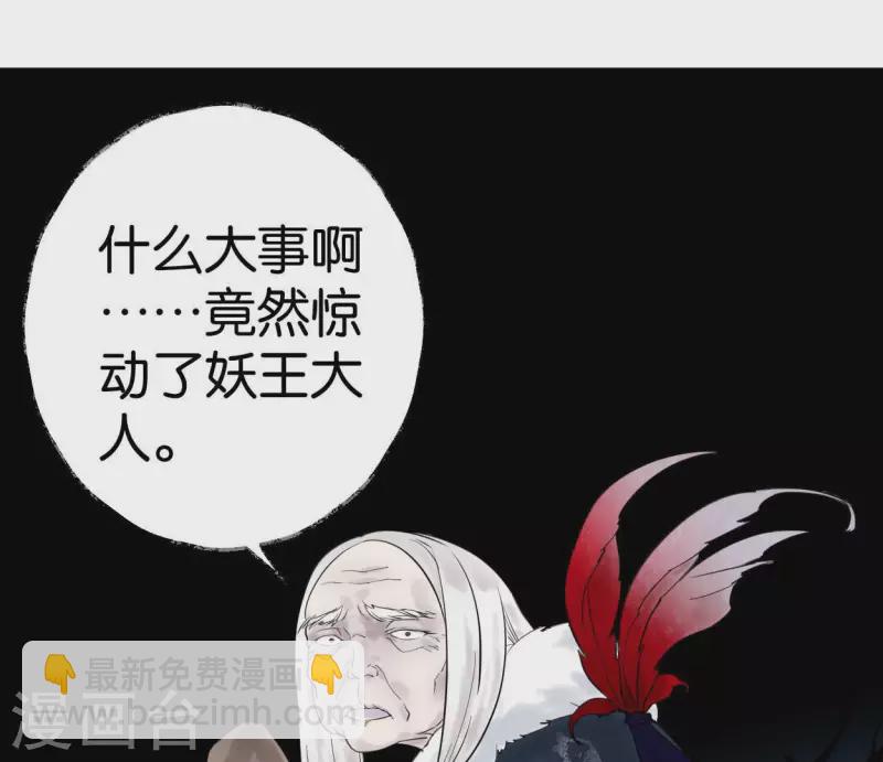 第57话 花海，妍儿(1/3)-第57话